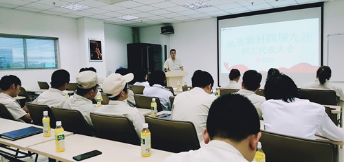 必赢新材四届九次职工代表大会顺利召开(图3)