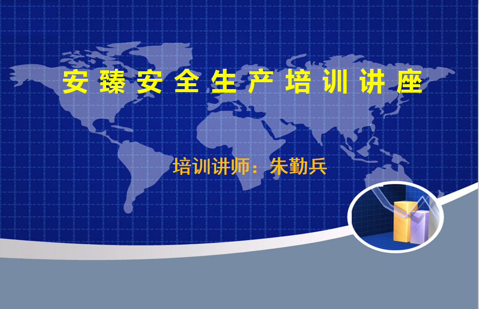 讲安全不离口，讲规章规章不离手(图1)