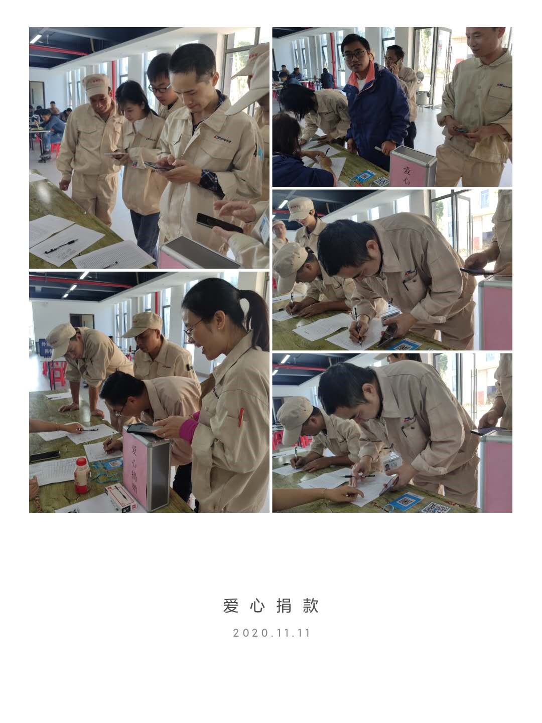 点滴爱心汇聚，传递企业温情(图2)
