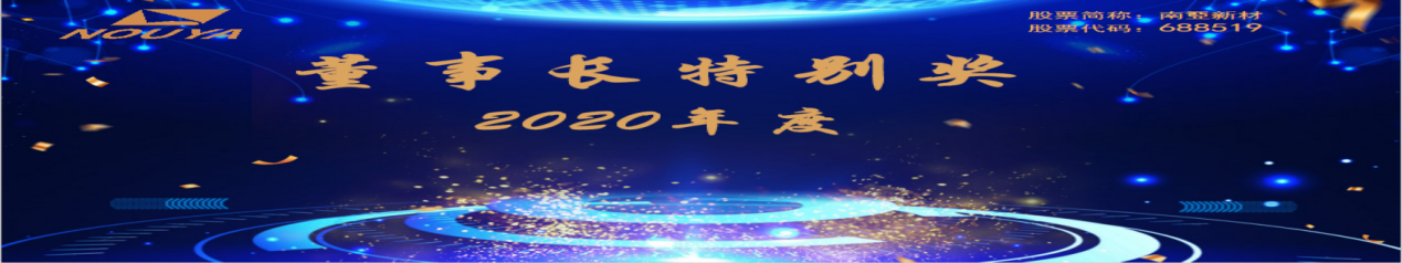 拼搏缔造战绩，协同成就未来(图18)