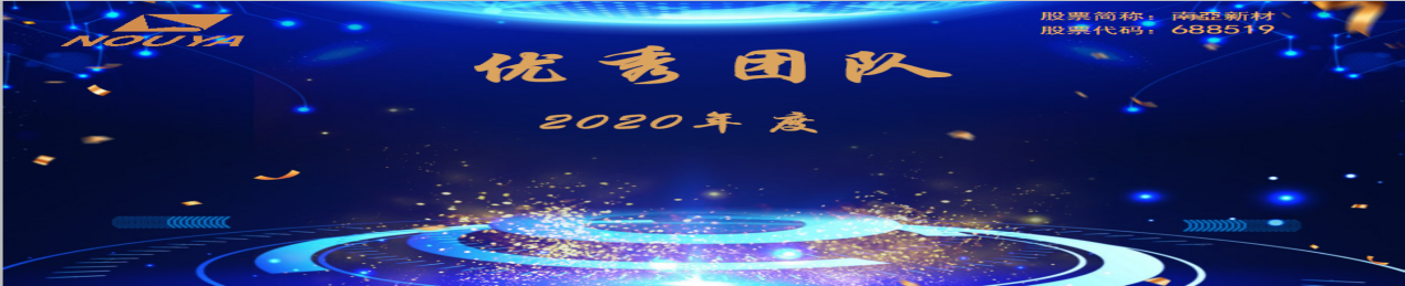 拼搏缔造战绩，协同成就未来(图15)