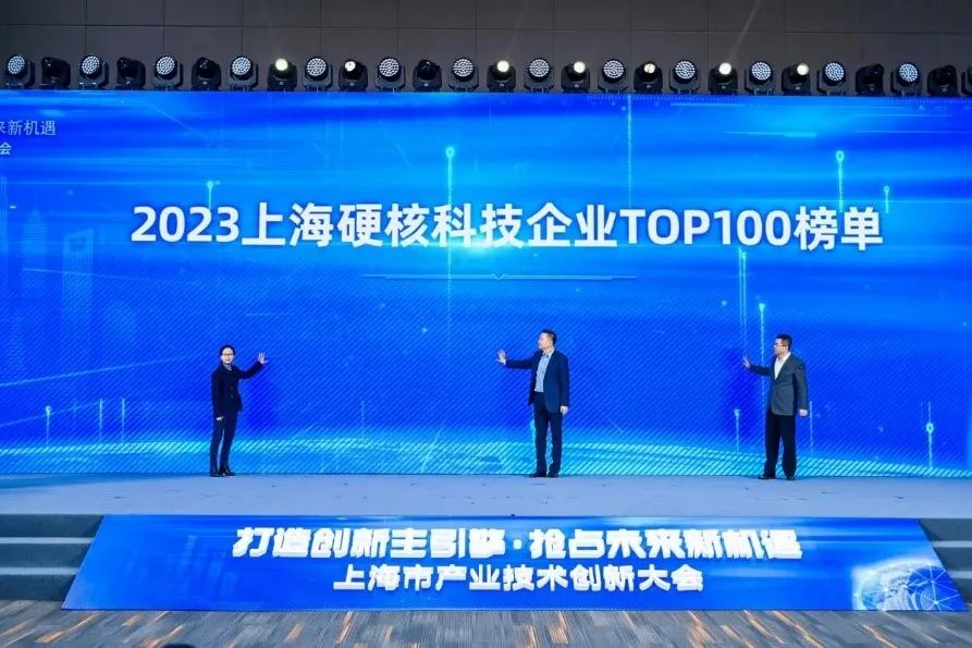 热烈庆贺｜荣登2023上海硬核科技企业TOP100强榜单，必赢新材创新实力再获认可！(图1)